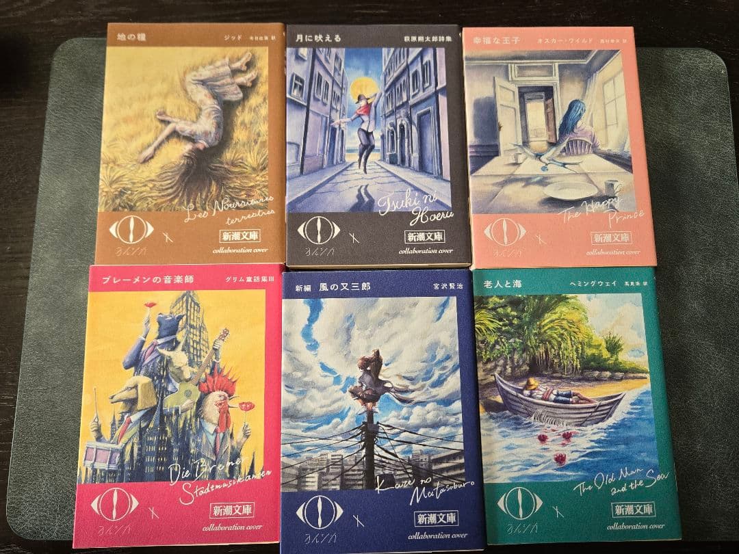 ヨルシカ　 新潮文庫 コラボカバー