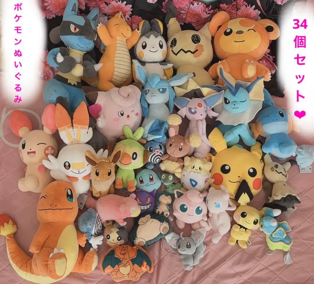 新品未使用 ポケモンぬいぐるみ まとめ売り 34体セット
