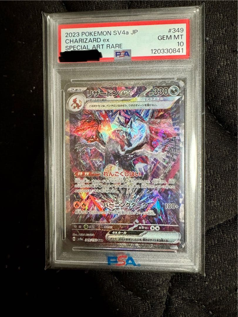 2023 ポケモンカード リザードン-EX