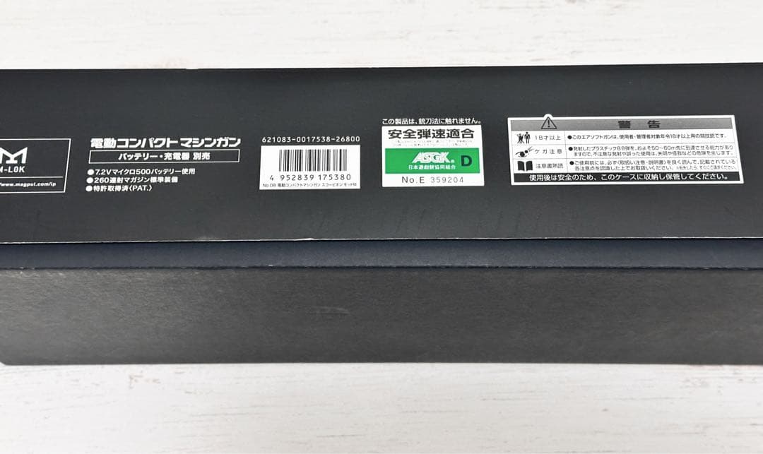 東京マルイ　スコーピオン モッドM ブラック サブマシンガン