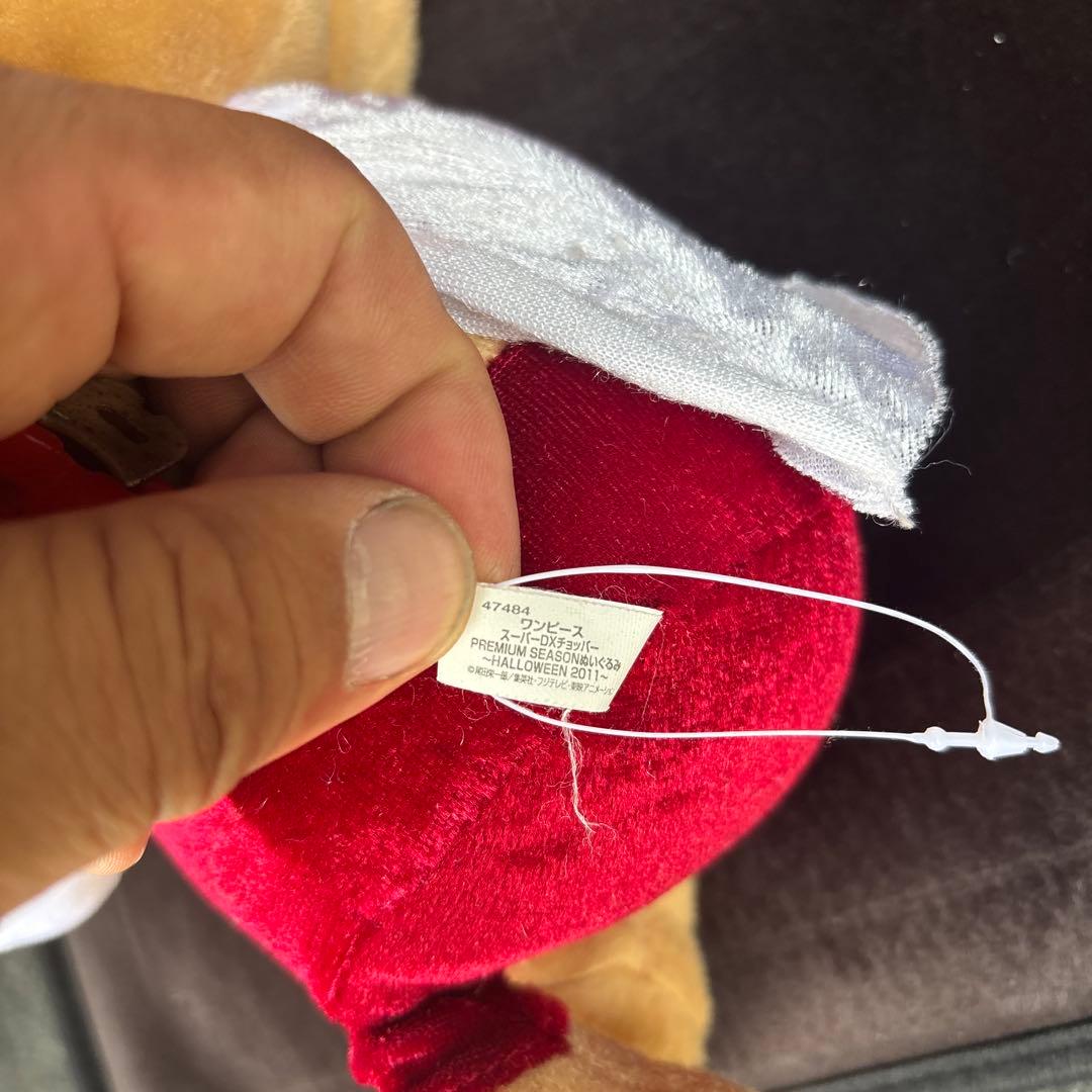 ゲームセンター限定新品・ワンピース・スーパーDXチョッパー＆ゴーストぬいぐるみ