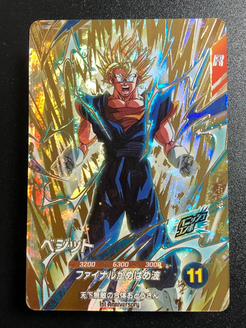 ＳＤＶ７-０１９　ベジット　ＧＤＲ☆ 初期微キズ　ＳＤＶＡ-００２　ベジット