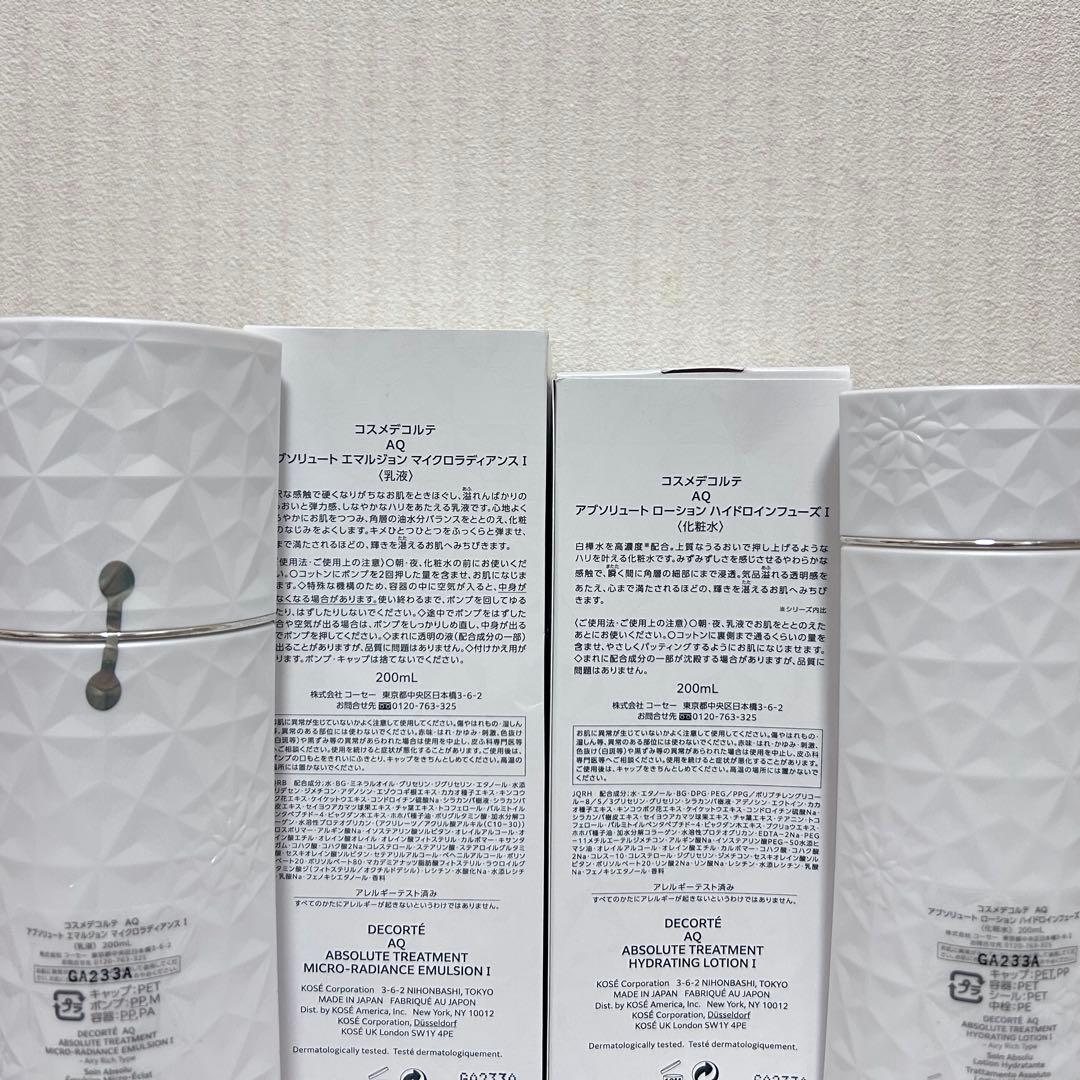 ⭐︎最終値下げ！！【2点セット】AQアブソリュートエマルジョンＩ&ローションＩ