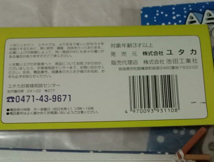 【新品未開封】ウルトラマン 奴凧 2つ 円谷プロ 1997 ULTRAMAN
