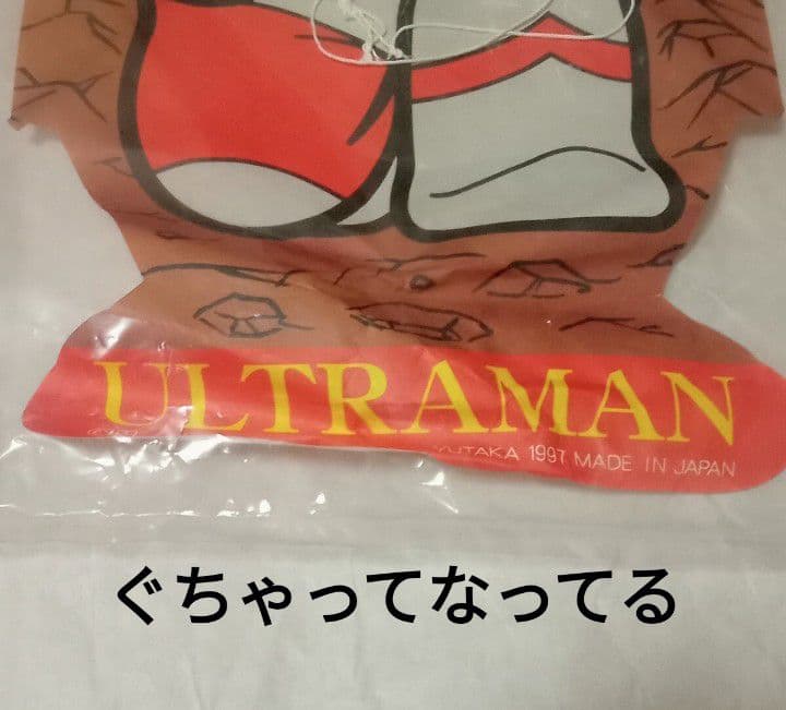 【新品未開封】ウルトラマン 奴凧 2つ 円谷プロ 1997 ULTRAMAN