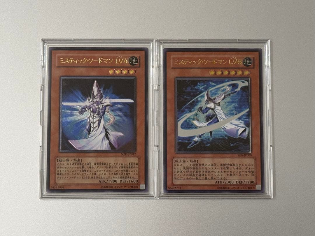 遊戯王 ミスティック・ソードマン LV4 LV6 4期 レリーフ