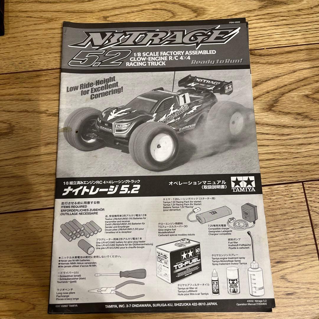 Tamiya ナイトレージ　5.２　2スピード　ガソリンエンジン RCカー