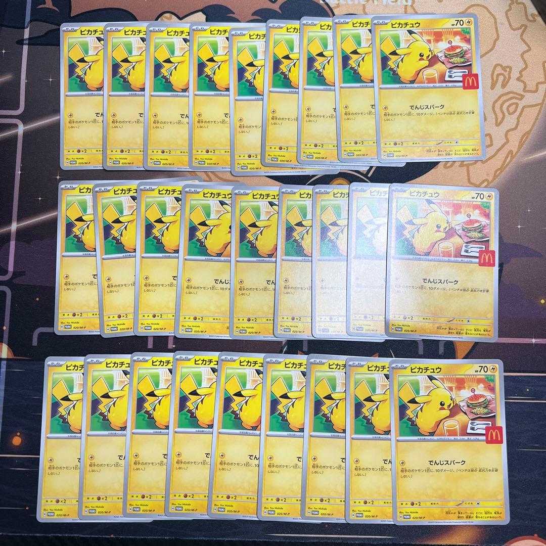 ピカチュウカード 27枚セット マクドナルド