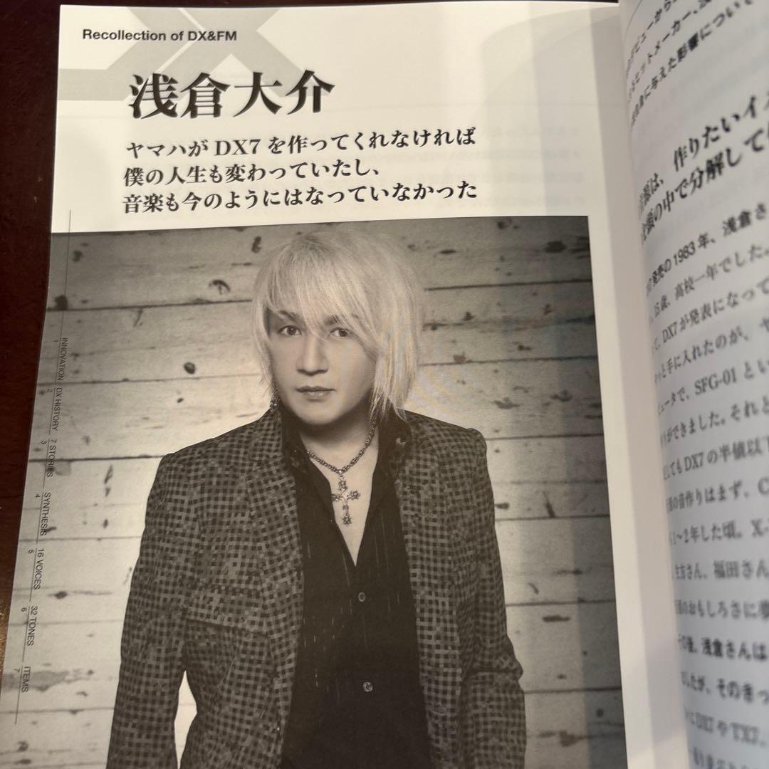 【美品】Yamaha DX7 30th アニバーサリーブックセット ※CD付き