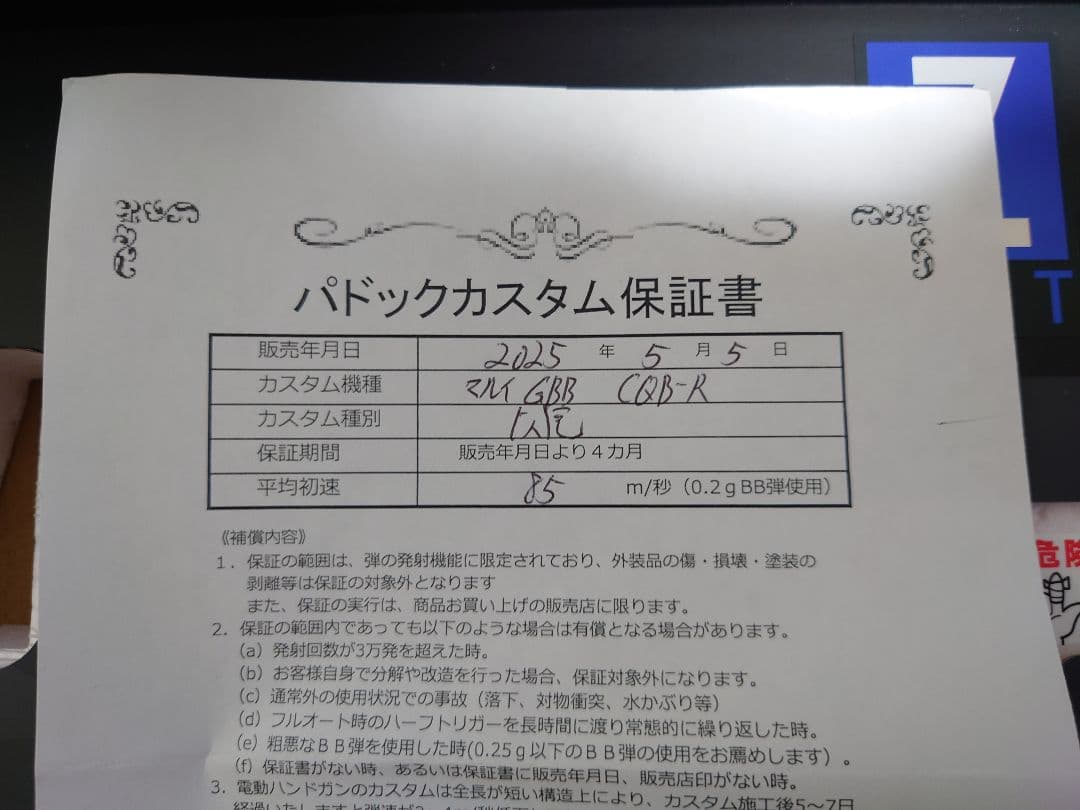 りゅう　東京マルイ　ガスブローバックライフル