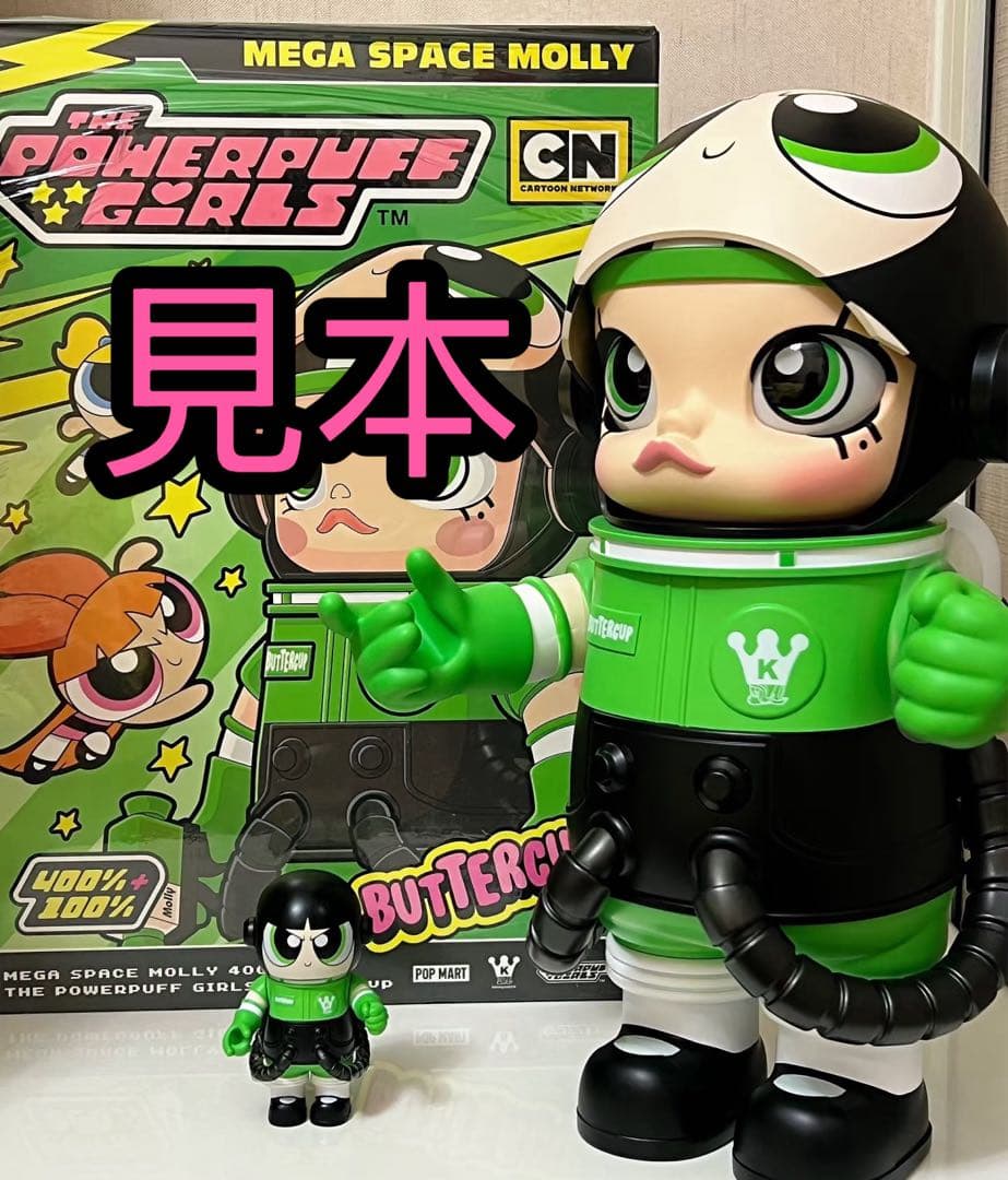 【限定品】MEGA コレクション 400％+100％ SPACE MOLLY