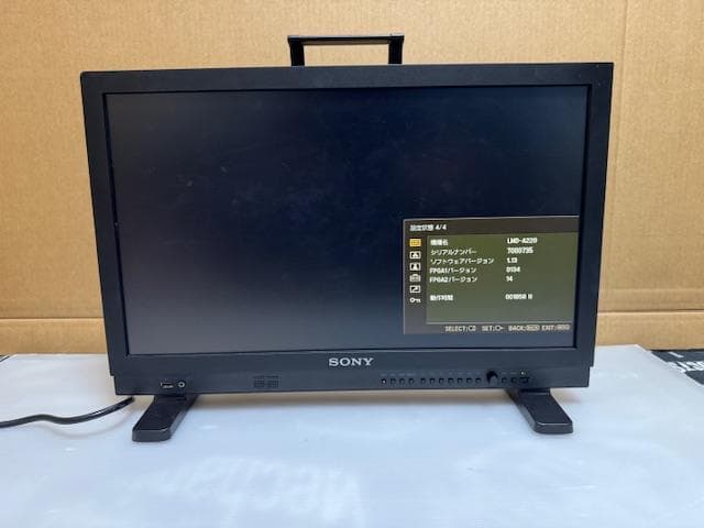 SONY LMD-A220 　業務用ピクチャーモニター