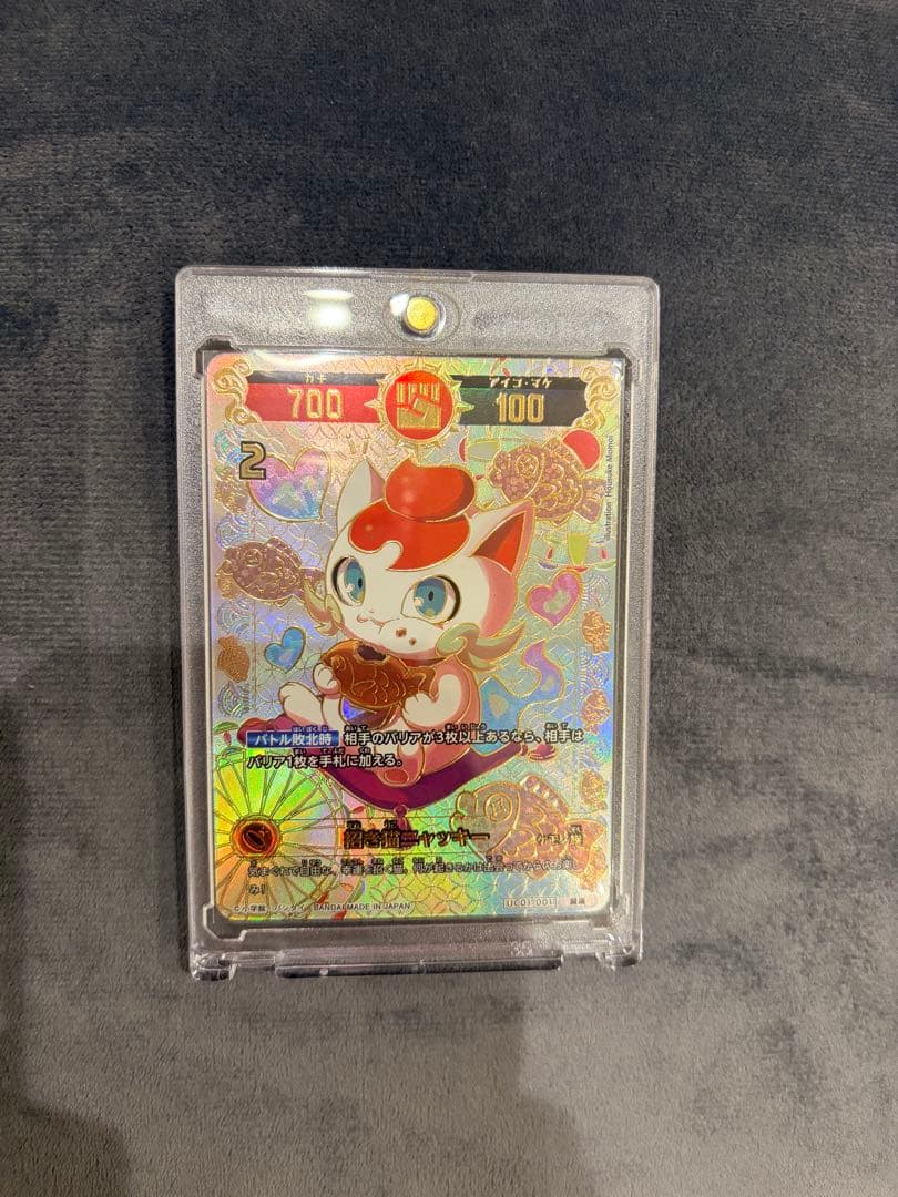 開運コロシアム 招き猫ニャッキー