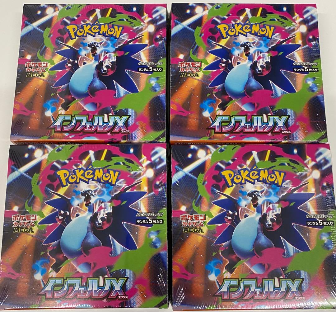 ポケモンカード　インフェルノX 未開封シュリンク付き4BOX