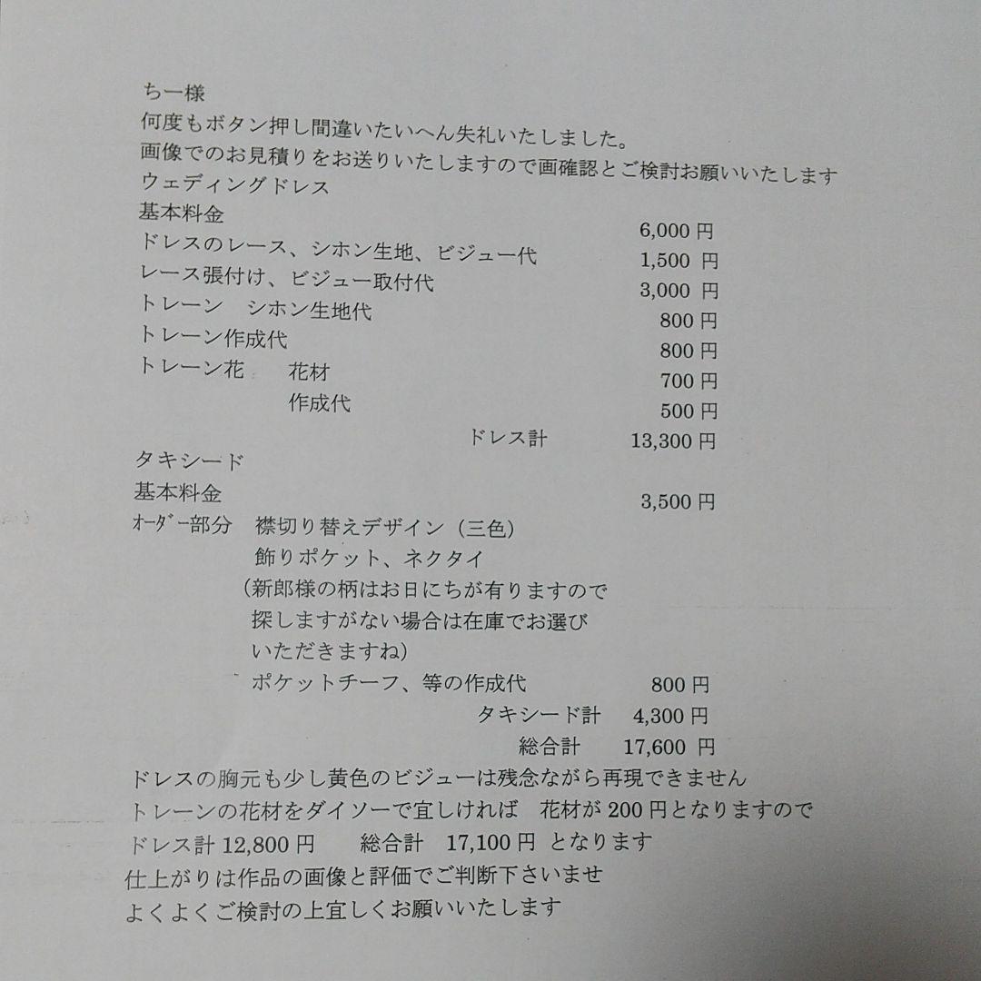 ちー様用ダッフィー、シェリーメイコスチューム