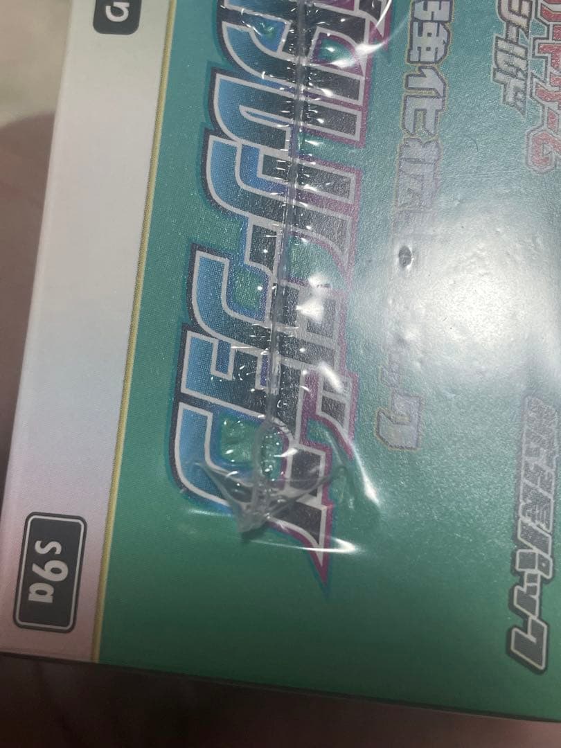 ポケモンカード　 バトルリージョン　1BOX 新品未開封　シュリンク付き