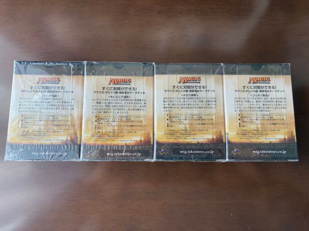 MTG ⭐︎希少　マジックザギャザリング ラヴニカ デッキ　セット①