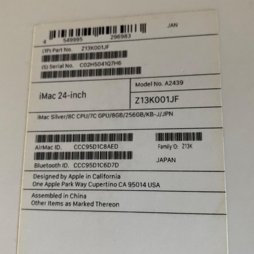 Apple iMac 24inch M1チップ（2021）- ジャンク品！