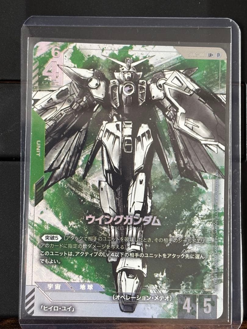 ウイングガンダム パラレル ガンダムカードゲーム