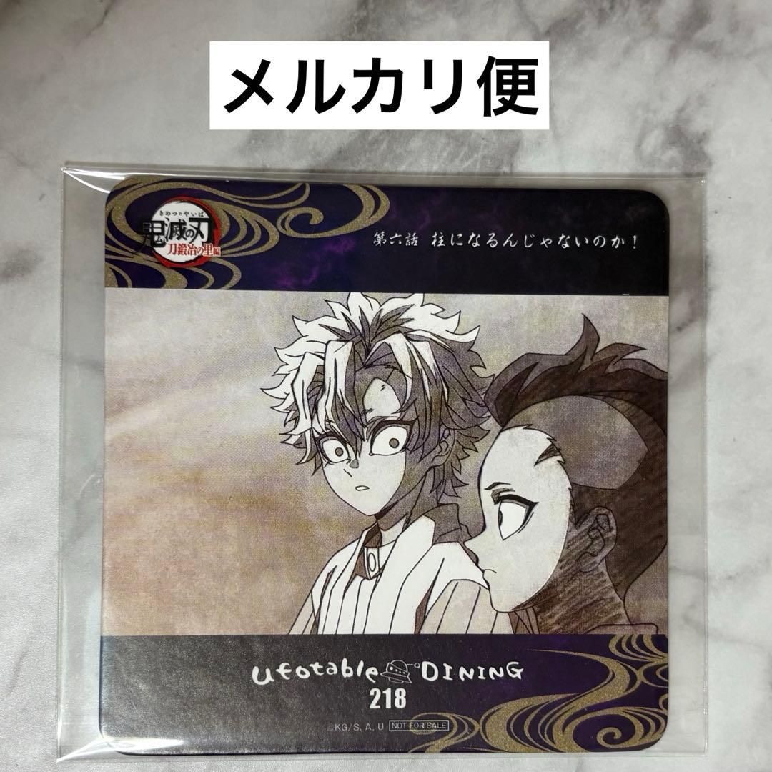 鬼滅の刃 刀鍛冶 ダイニング コースター 実弥 玄弥