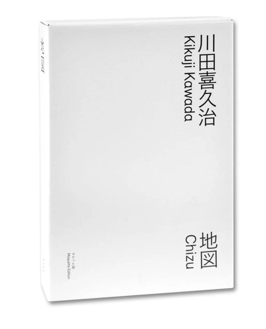川田喜久治 地図（Maquette Edition)