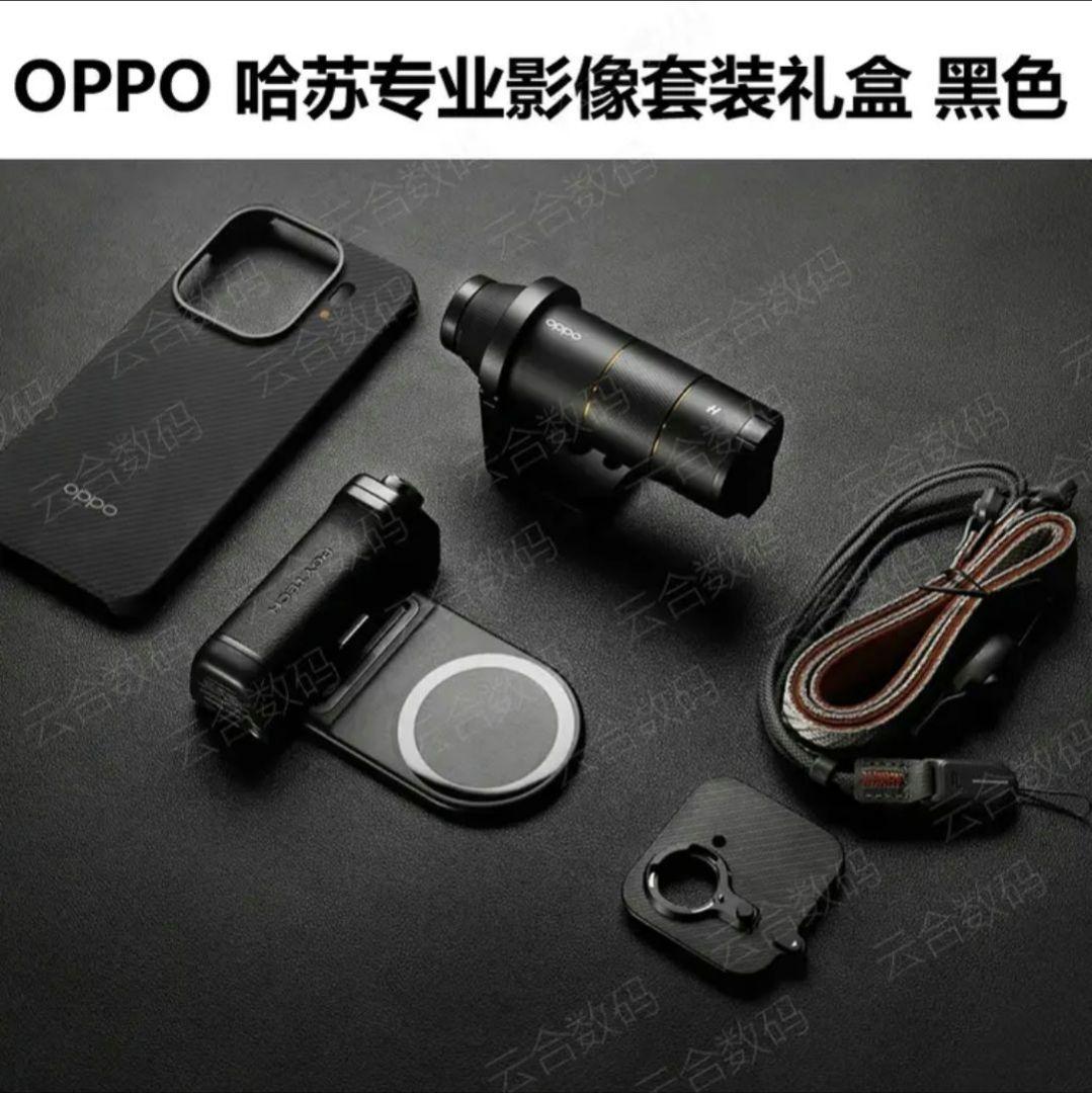 OPPO Find X9 Pro フォトグラフィーキット 新品未開封