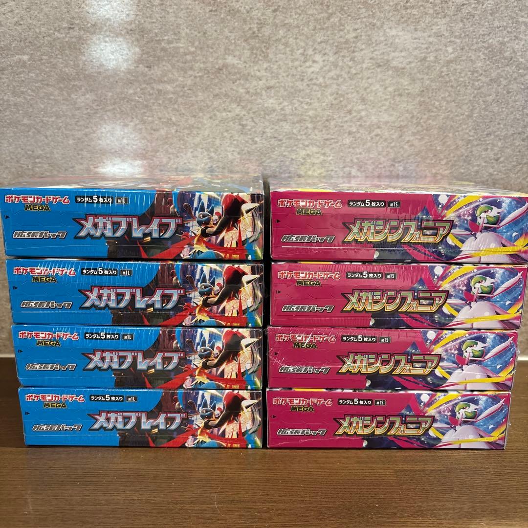 ポケモンカード メガブレイブ4BOX メガシンフォニア4BOX 新品未開封