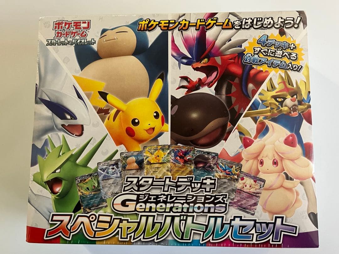 ポケモンカード　スタートデッキ　スペシャルバトルセット　新品未開封シュリンク付き