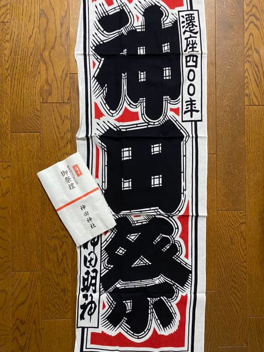神田明神　遷座400年(平成27年) 記念扇子&手拭い