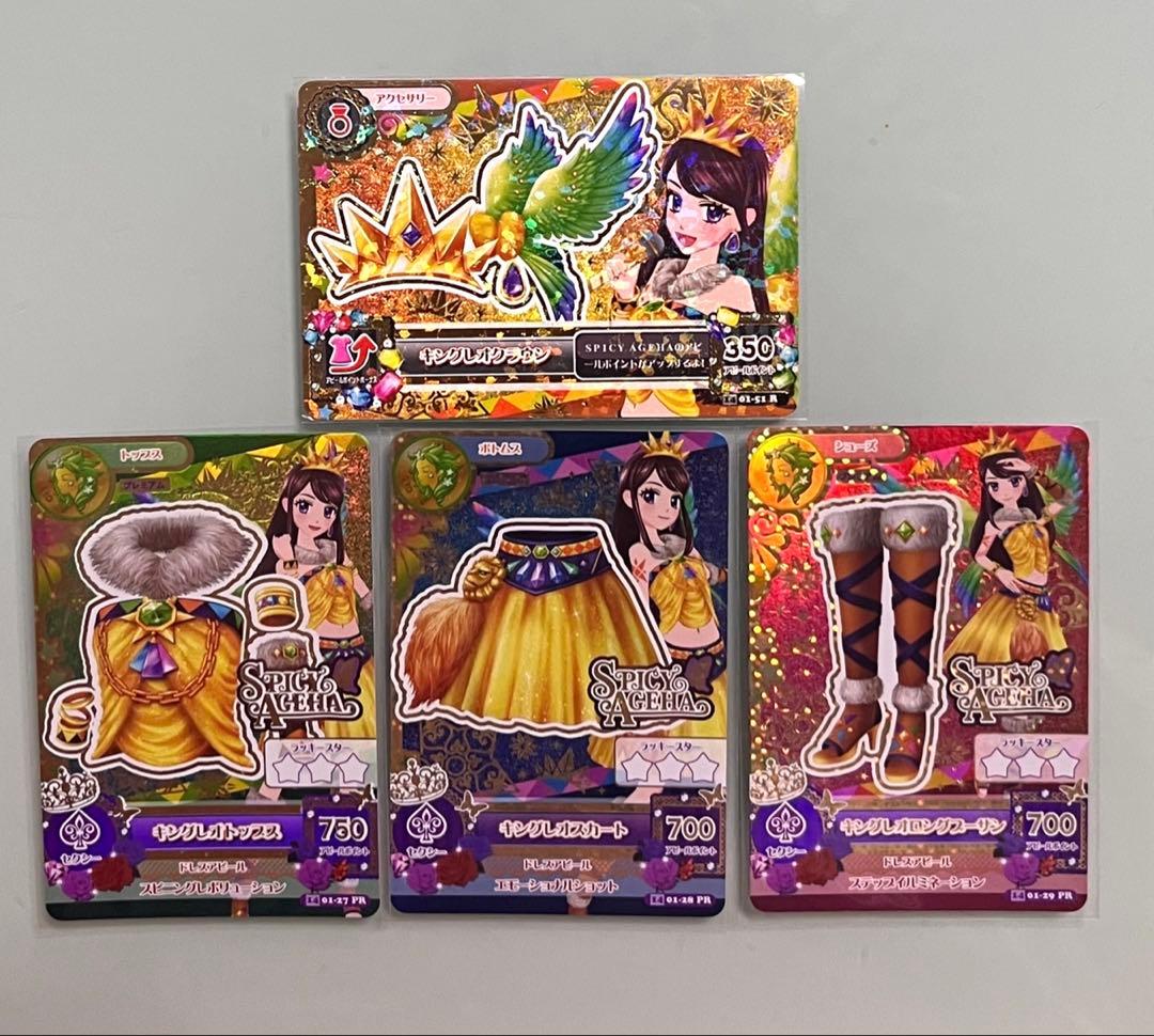 アイカツ 紫吹蘭 星座ドレスカード キングレオコーデ