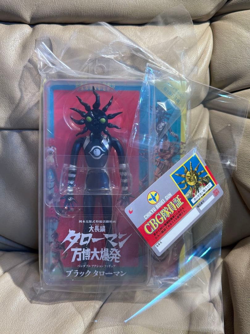 ブラックタローマン フィギュア 大長編 タローマン 万博大爆発 CBG隊員証つき
