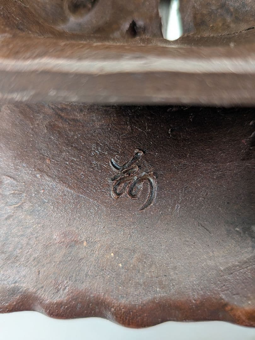 明治大正期 備前焼 葛屋香炉 合箱 香爐 酉摘み 在銘 香道具 抹茶道具 茶器