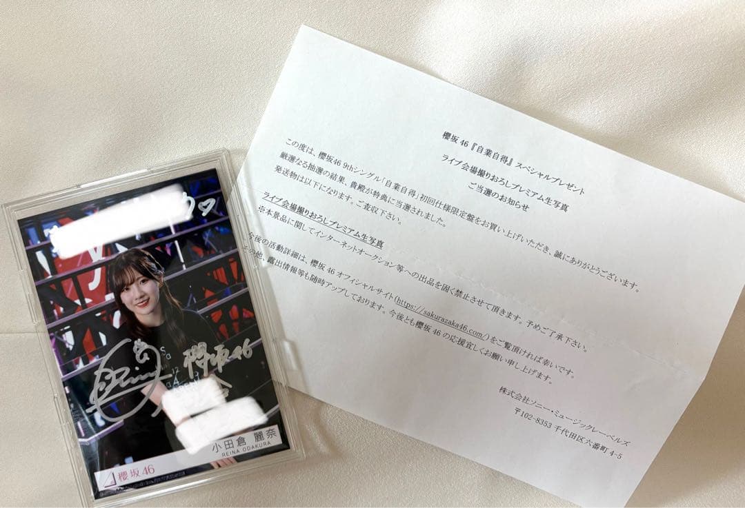 櫻坂46小田倉麗奈　ライブ会場撮りおろしプレミアム生写真　直筆サイン