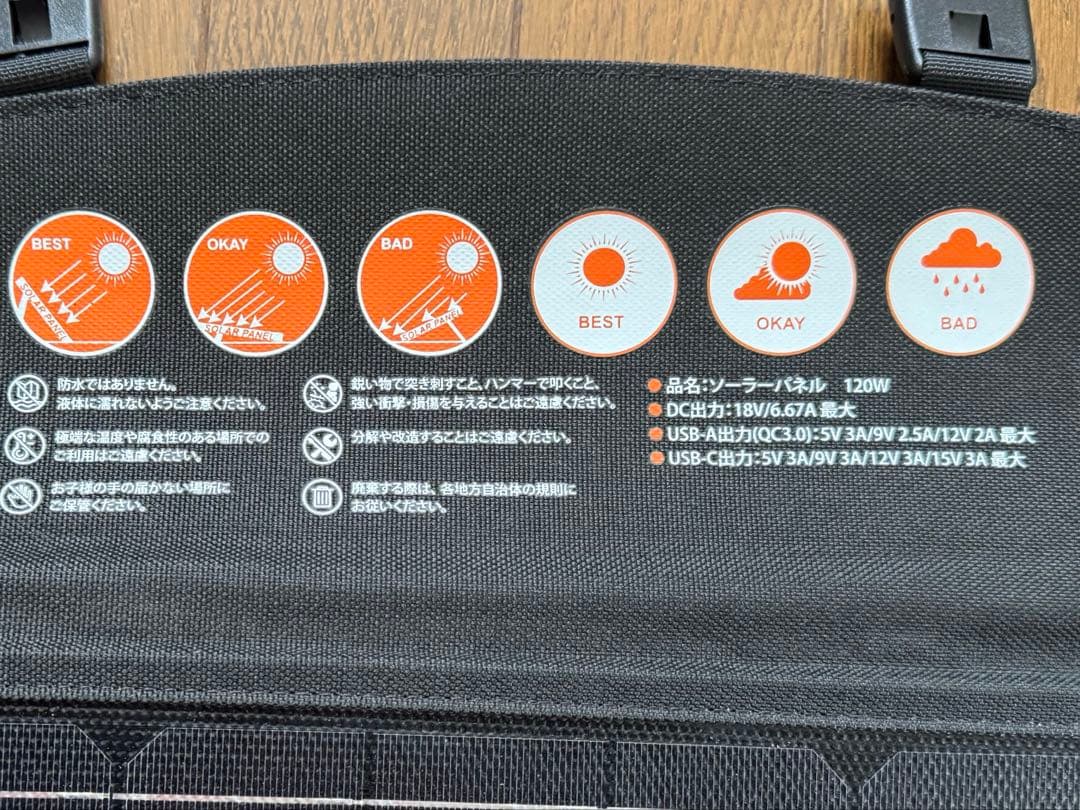 BALDR 折りたたみ式ソーラーパネル　120w