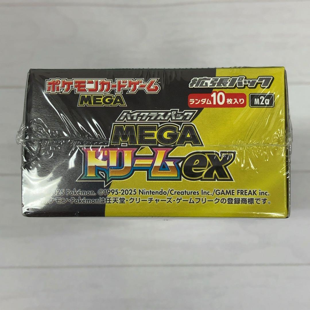 メガドリームex インフェルノX スタートデッキ100