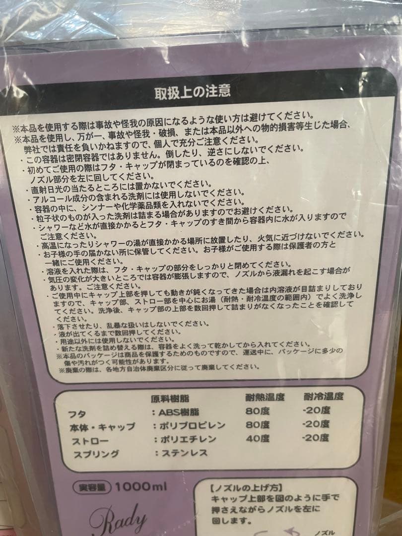 Rady xハローキティ シャンプーボトル 2個セット ピンク 紫