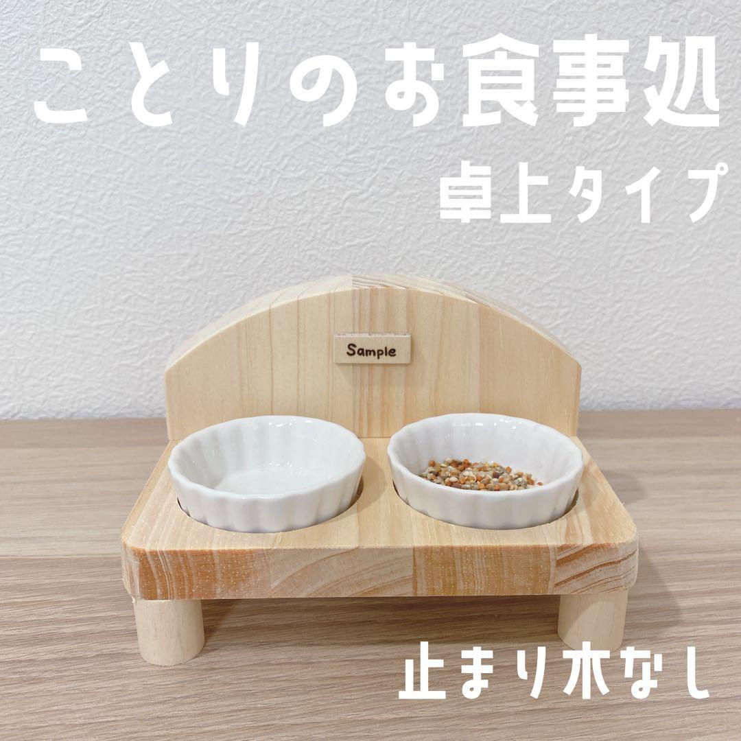 【Iwamoto】ことりのおおきなあそびば