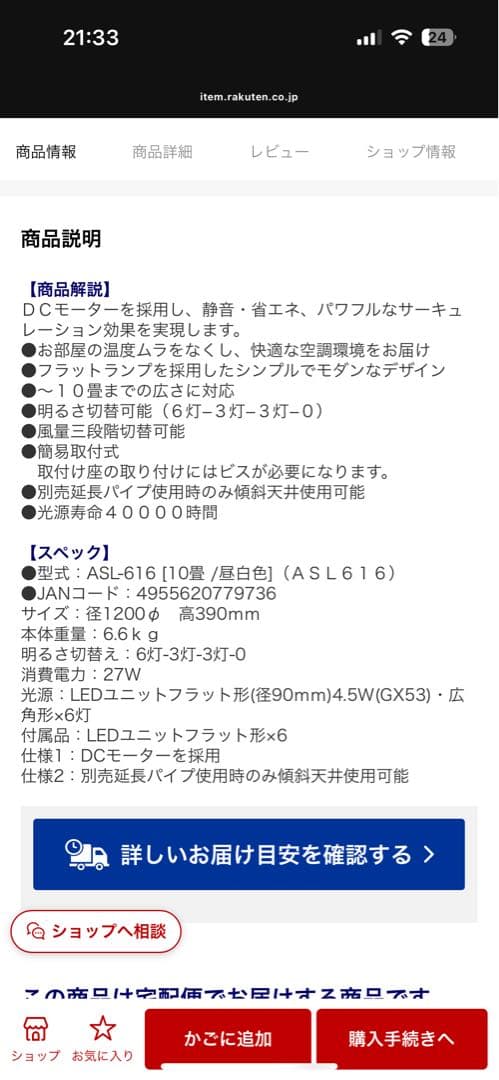 開封済み未使用品■DAIKO DCモーター シーリングファン ASL-616
