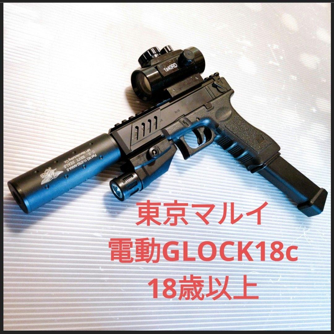 専用　東京マルイ　電動ガン　GLOCK グロック　18歳以上18C とUSP