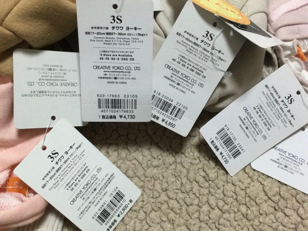 ❤️犬の服❤️4枚セット❤️新品❤️バラ売り❌