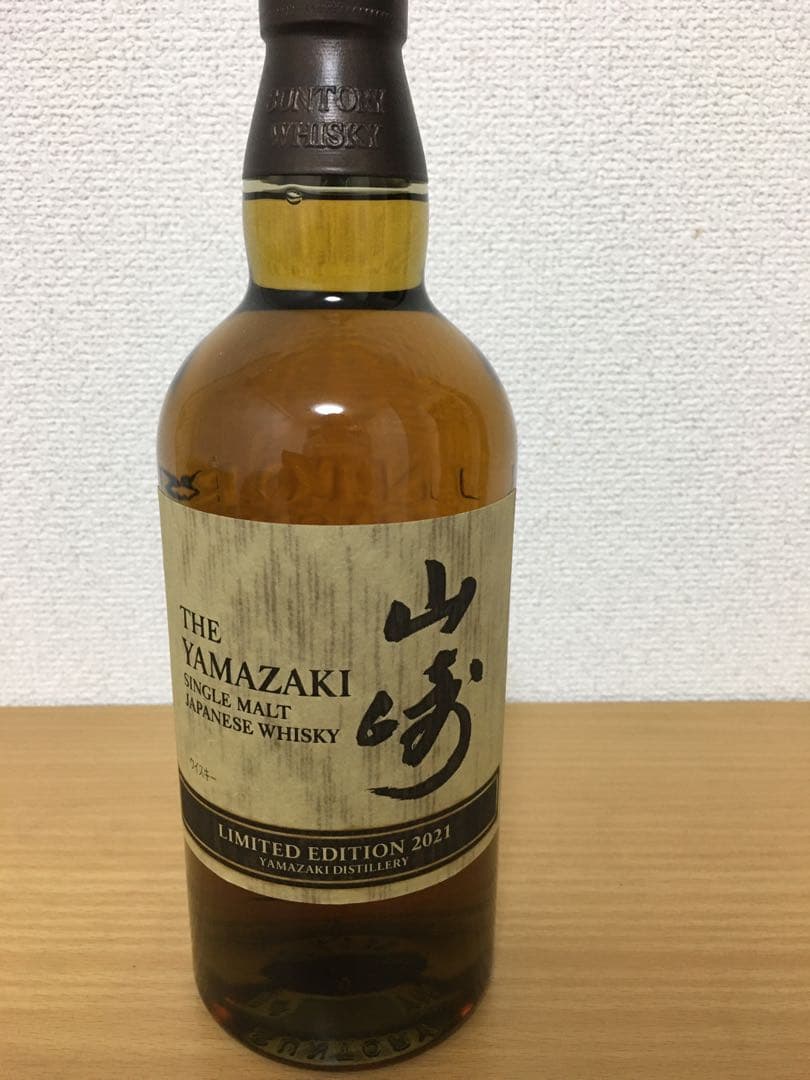 サントリー山崎リミテッドエディション 2021