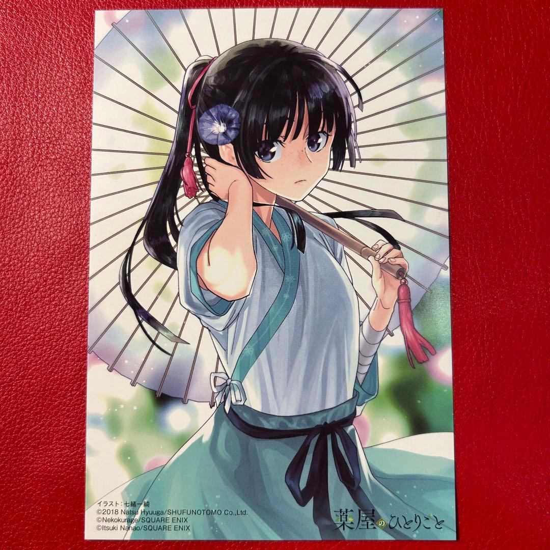 薬屋のひとりごと ポストカード 3巻 特典 非売品 希少