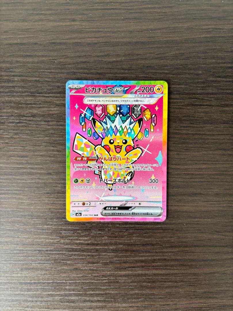 L*N様 ポケカ メガゲンガーex SAR ピカチュウex SAR センタリング