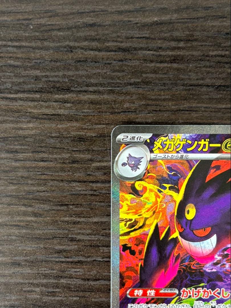 L*N様 ポケカ メガゲンガーex SAR ピカチュウex SAR センタリング