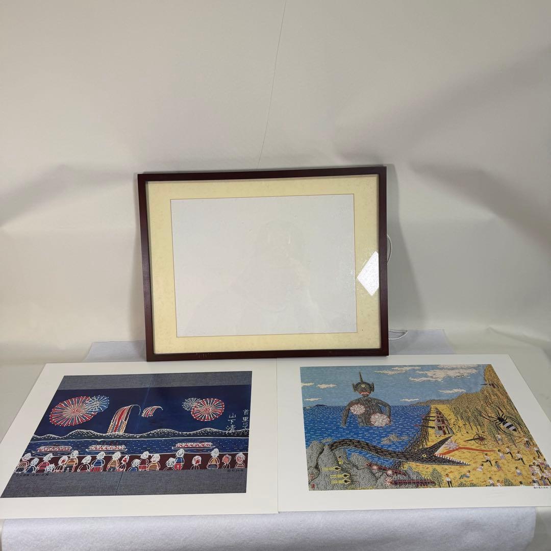 山下清　清の見た夢　首里にて　額縁入り