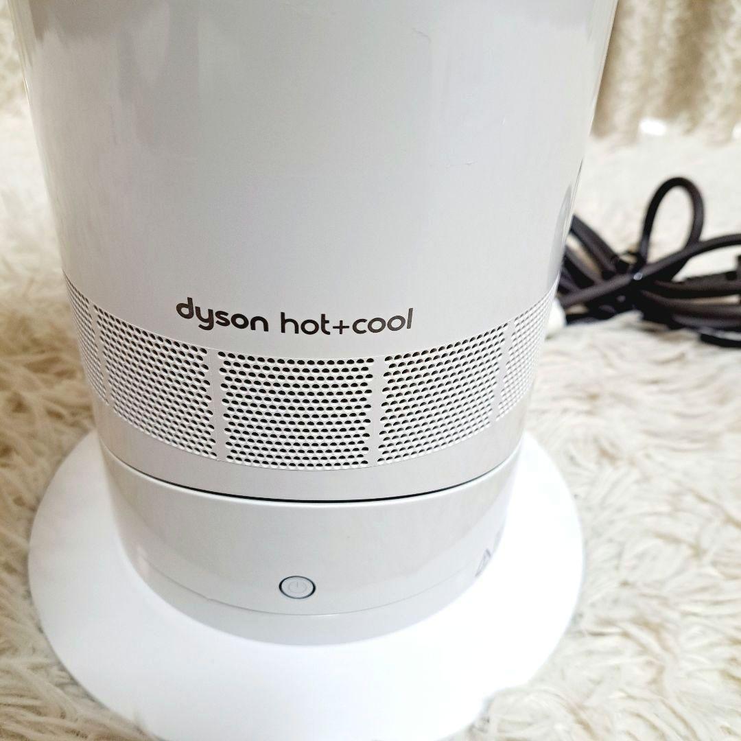 ✨極美品✨dysonダイソンhot&cool AM09 White白　説明書付