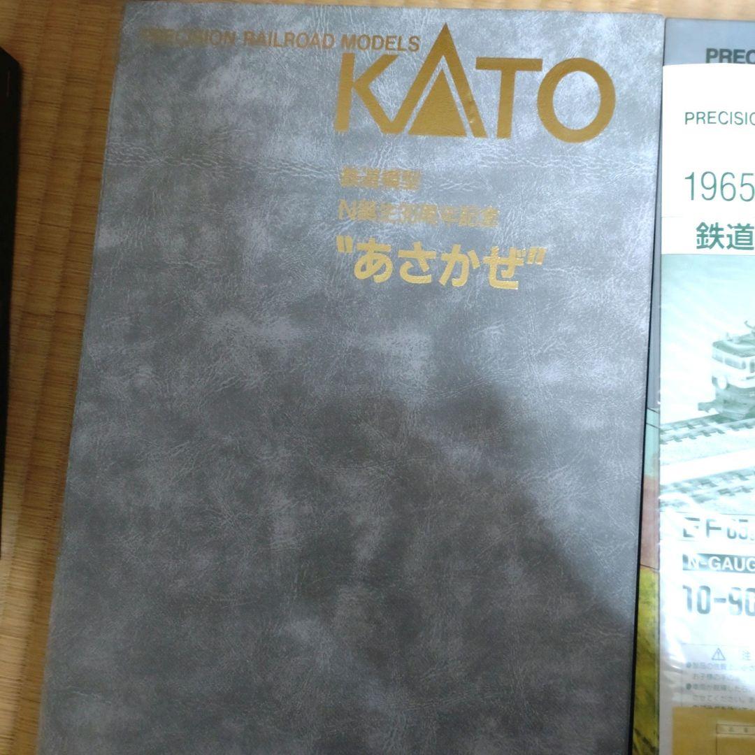 KATO 鉄道模型N誕生　　　　30周年記念\"あさかぜ‘