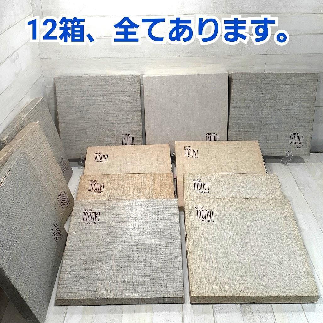 ルネラリック 通常18万円超 イヤープレート クリスタルガラス 飾皿 アンテーク