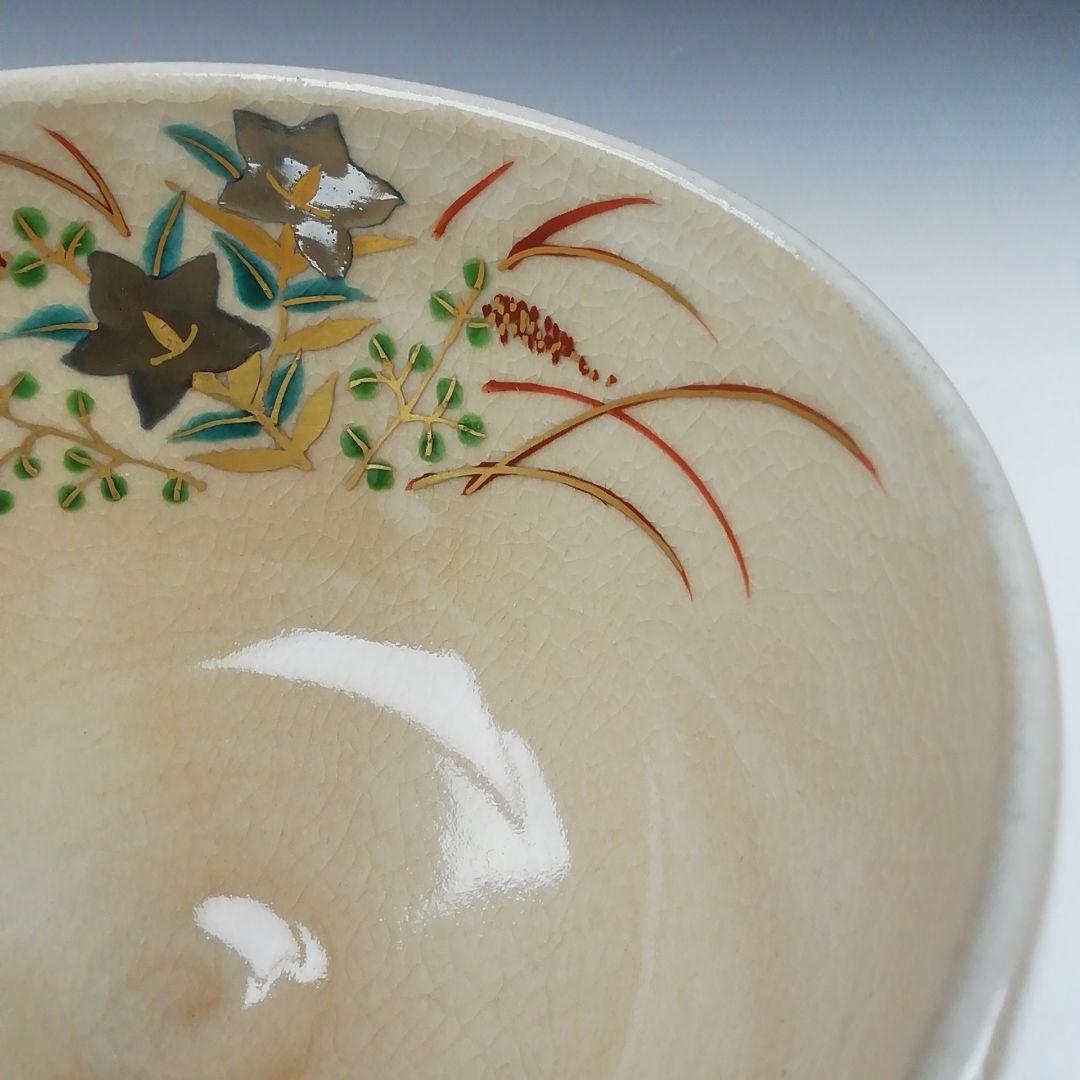 Ｔ１８６　茶碗　『赤土　萩に桔梗文』『橋本紫雲造』　共箱　抹茶碗　茶道具