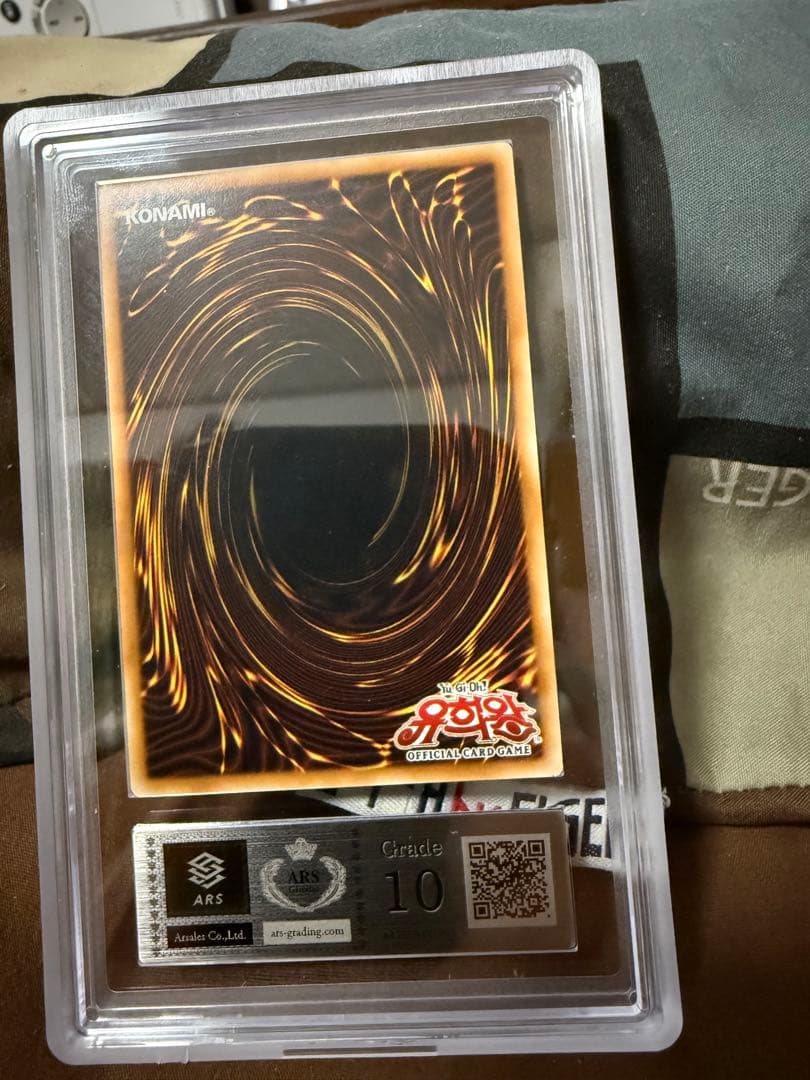 ARS10 万物創生龍　鑑定書付＋おまけ